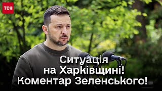 Окупанти почали контрнаступ на Харківщині! - ЗЕЛЕНСЬКИЙ