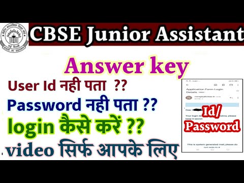 How to download Answer key, user id and password bhul gye ??