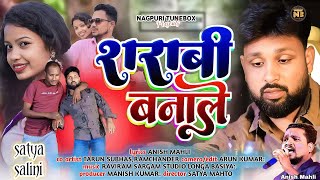 SARABI BANALE  //  शराबी बनाले  // Singer Anish Mahli // New Nagpuri Sad Song 2025 ❤️
