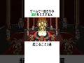 【衝撃】ゲームで一度きりの選択をミスすると…? #ゲーム #クロノトリガー #小ネタ