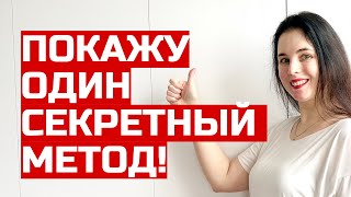 Знали ли вы этот секрет?-очень удобно!