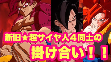 【DBスパーキングゼロ★DLC３】これが新旧の超サイヤ人４同士の掛け合い！！！！★まとめ★