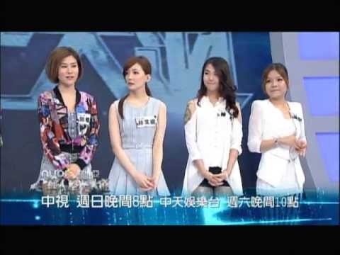 中視【華人星光大道3】9/8精采預告／PK女團篇