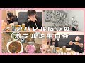 【VLOG】爆笑