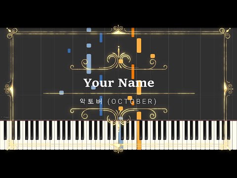 Your Name (Sheet Music, MIDI,) - 악토버 OCTOBER