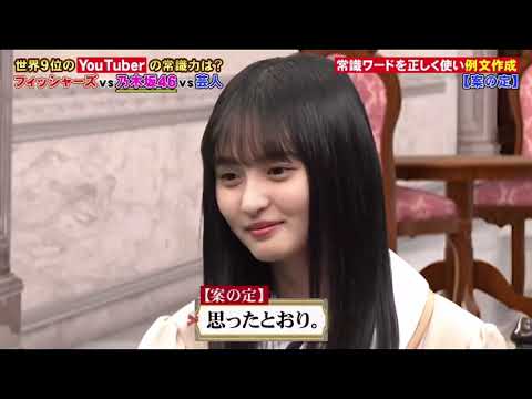 案の定センターになった遠藤さくら