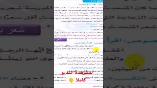 #shorts امتحان متوقع للصف الخامس الابتدائي لغة عربية الترم الثاني المنهج الجديد حمل من هنا