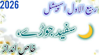 12 Rabi ul Awwal White Dress Design Ideas 2026 |Eid Milad Un Nabi Dress Designs | White Suit Designs screenshot 5