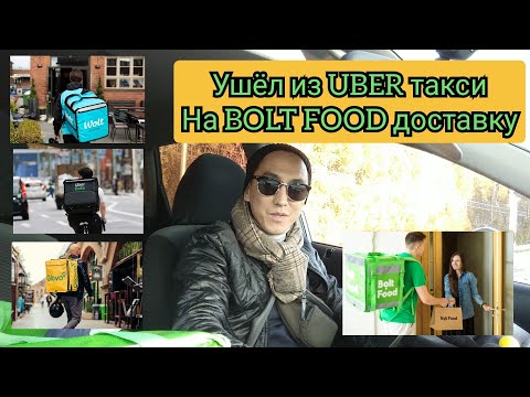 Video: Uber жол кирени төлөйбү?