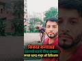 কলামের অ্যালাইনমেন্ট ঠিক রাখতে কিকার ঢালাইয়ের গুরুত্ব | Importance of Kicker for Column Alignment🏗️