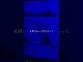 【高校1年生が】フラジール歌いました。 #おすすめ #歌ってみた #cover #高校生