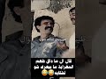 روح إلهي يزوجك ويشتمني فيك اكسبلور  مسلسل  اكسبلور  مسلسل
