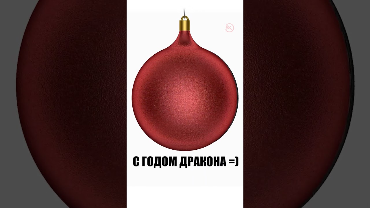 Ёлочная игрушка 3D MK 