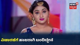 Rashmita Changappa:ವಿಚಾರಣೆಗೆ ಕರೆದ ತಕ್ಷಣ ಅಪರಾಧಿ ಅಲ್ಲ, Drugsಗೂ ನಮಗೂ ಸಂಬಂಧ ಇಲ್ಲ'