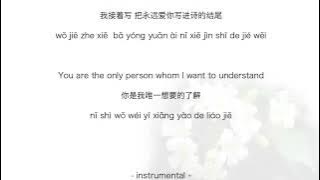 Jay Chou - Orange Jasmin 周杰倫【七里香】Pinyin Eng Lyrics