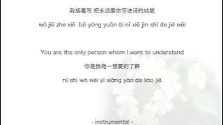 Jay Chou - Orange Jasmin 周杰倫【七里香】Pinyin Eng Lyrics