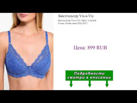 Бюстгальтер Vis-a-Vis Бюстгальтер Vis-a-Vis