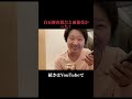 白石麻衣に似てると言ったら余裕で面接受かった