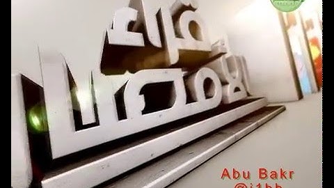 أشهر قارئ عراقي ماتسير من سورة هود - وليد الدليمي   #قراءالعراق  #الأمصار #قناة_آيات