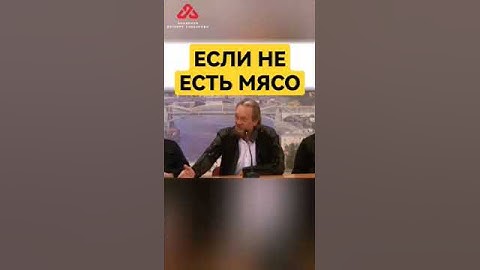🥩 Если бросить есть мясо... #вегетарианство #веганство #сундаков #сыроедение