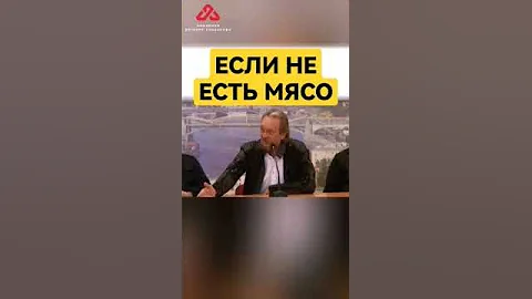 🥩 Если бросить есть мясо... #вегетарианство #веганство #сундаков #сыроедение