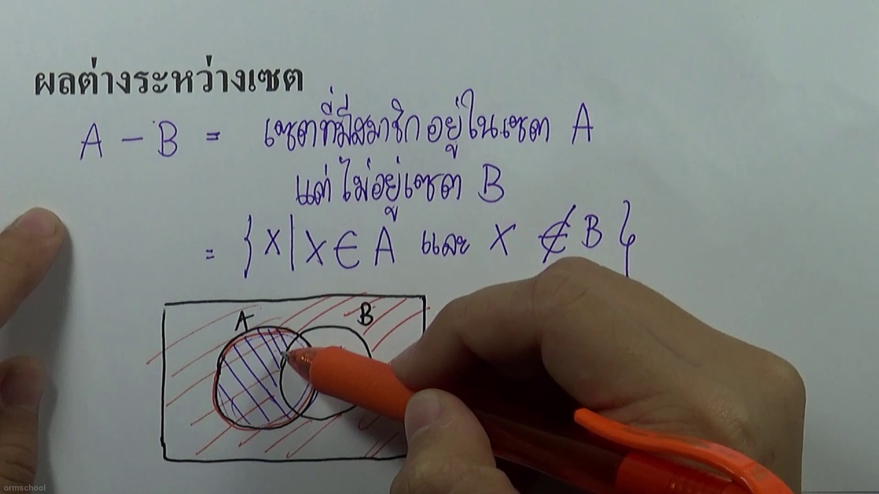 ความทรงจำครั้งพี่เรียนเซต : ผลต่างระหว่างเซต - Youtube