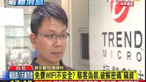 0504 TVBS 1711 免費WIFI不安全? 駭客偽裝.破解密碼"竊資"