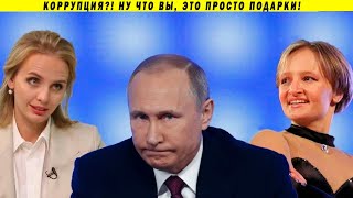 Дочке Путина за год 