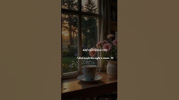 سورة النبأ آيه 10و11 #shortvideo #اكسبلور #تيك_توك #مصر #لايك #تخرج #surrah #quotes #اكسبلورر#واتساب