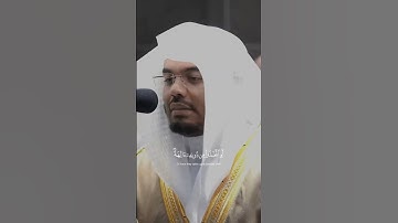 ياسر الدوسري من سورة الأنبياء (٥) | يسبحون الليل والنهار لا يفترون أم اتخذوا ءالهة من الأرض هم…….