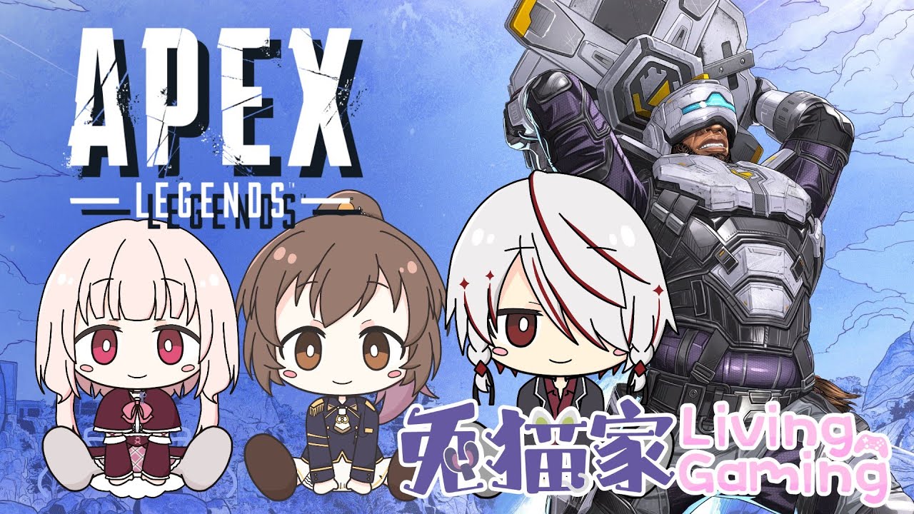 【Apex  Legends】のんびり実況＃9 カスタム練習 #兎猫家LG　軽率に推してくれ❤　コメントしていってね🎶 【JP/EN】