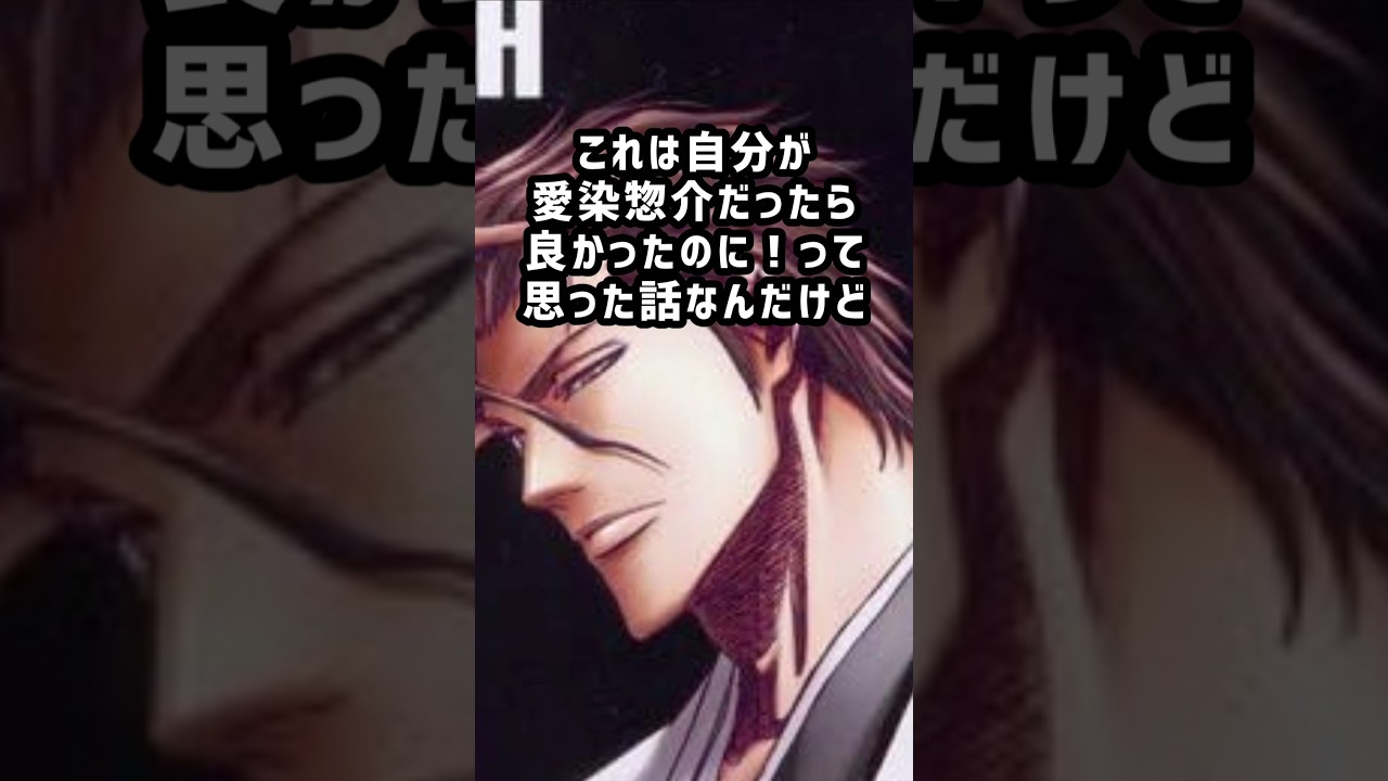 【 #BLEACH 】社会人には斬魄刀【 #めんまる #shorts #Minecraft #藍染 】