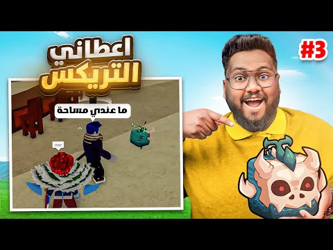 بداية الاحتراف 79 أشتريت حساب عشوائي ثاني مره عشان اجيب الدارك بليد ج3   