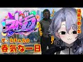 【ストグラ】ハウジングしたりレースしたりする紫翠みちる