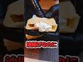 SNSで話題の油揚げで作るシュークリームが神すぎる！#料理 #料理動画 # #簡単レシピ #ズボラ飯 #japan #cooking