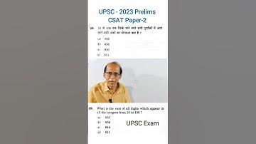 UPSC - 2023 Prelims CSAT Paper-2, Important for all Competitive Exams #shorts #upsc_exam