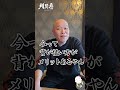 背は高いほうがいい?(千原靖賢のお悩み相談所)