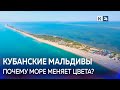 Черное море стало бирюзовым на побережье Краснодарского края