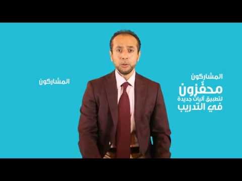 فيديو: ما هي أهداف التدريب؟