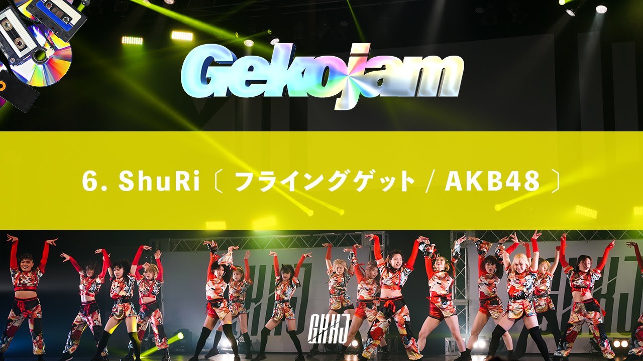 ShuRi 〔 フライングゲット / AKB48 〕/ Gekojam 2022