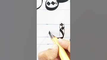 03 Khate Naskh Hindi #opalcalligraphy #youtubeshorts #arabiccalligraphy #calligraphy #daal #raa