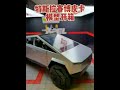 Unboxing of Tesla Cyber pickup alloy car model toy, scale 1:24 #Unboxing #Alloy car model toy #Car
