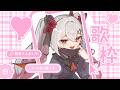 【歌枠】⋱ 初見さん大歓迎 ⋰ オフイベ直前！お歌の練習！【#新人vtuber /#城園アリア /#joysound 】