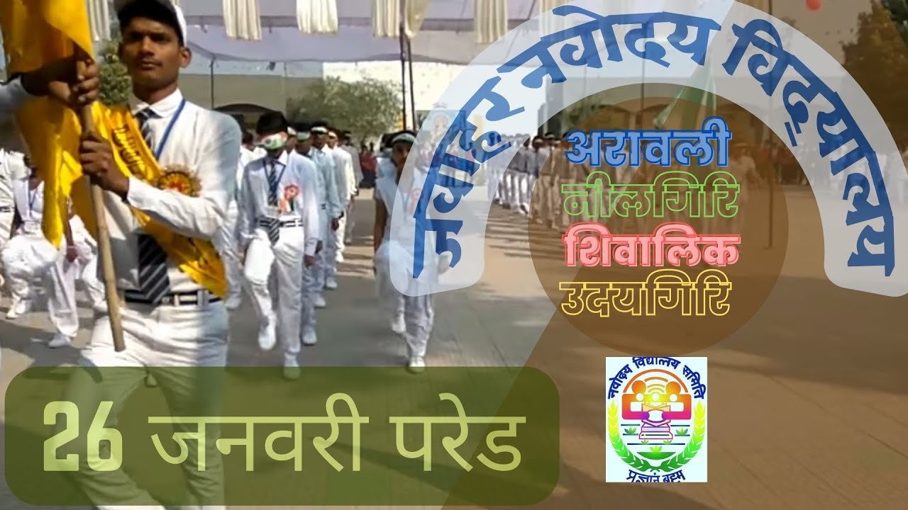 Navodaya Vidyalaya Hardoi Pared By Sudhanshu Singh