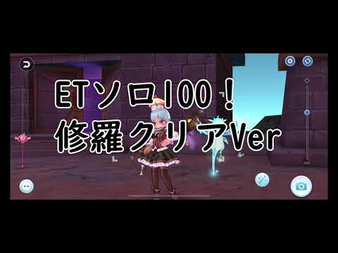 ラグマス Et ラグマス エンドレスタワー Et ２つの攻略必勝方法 行き方解放のやり方解説 ラグナロクマスターズ