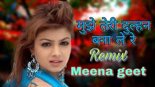 My mixing this video || meenawati song mujhe teri dulhan banale re
meena remix