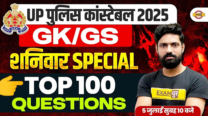 UP POLICE GK/GS MARATHON CLASS | UP CONSTABLE GK/GS CLASS 2025 | UPP GK/GS CLASS - HARENDRA SIR