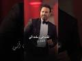 عاصي الحلاني حكت هي وسكت آني 