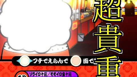 太鼓の達人 着せ替え