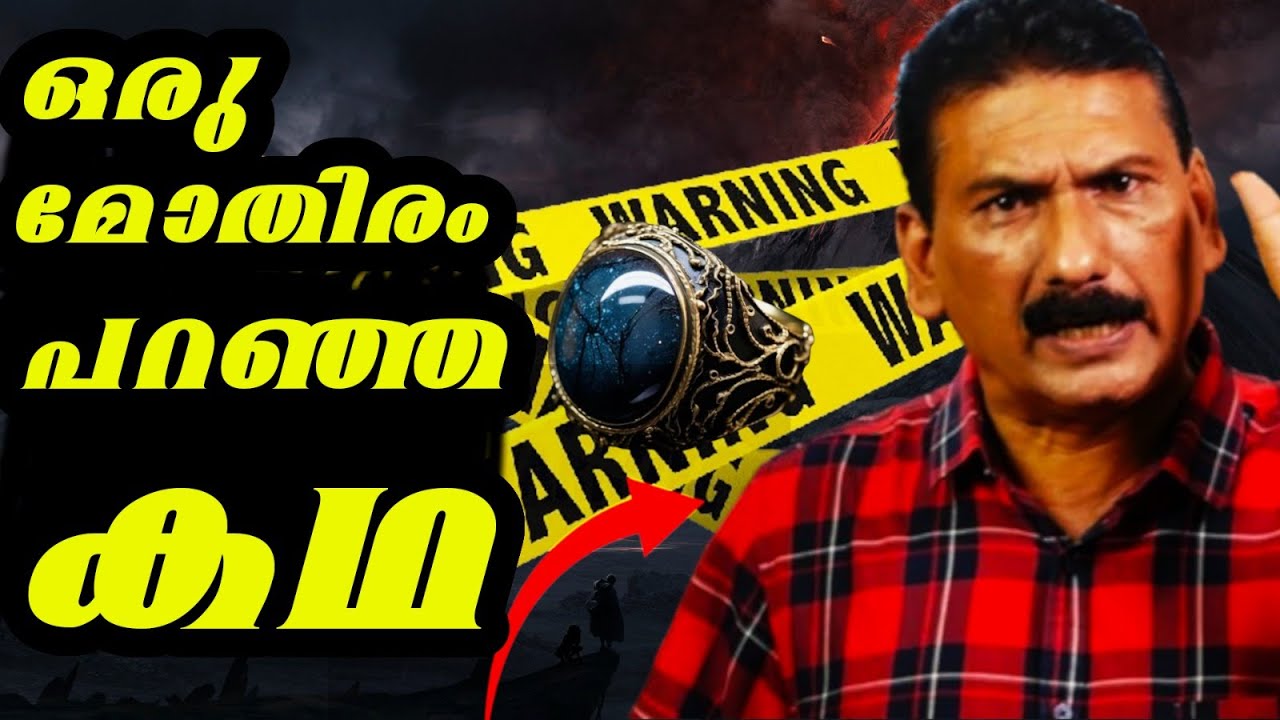 ഒരു പഴുതും ഇല്ലാത്ത കൊലപാതകം , പക്ഷേ പൊലീസ്?| BS CHANDRA MOHAN|MLIFE DAILY